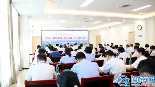 漳州市政務(wù)服務(wù)中心召開2024年8月份窗口工作會(huì)暨成人培訓(xùn)服務(wù)質(zhì)量提升專題研討